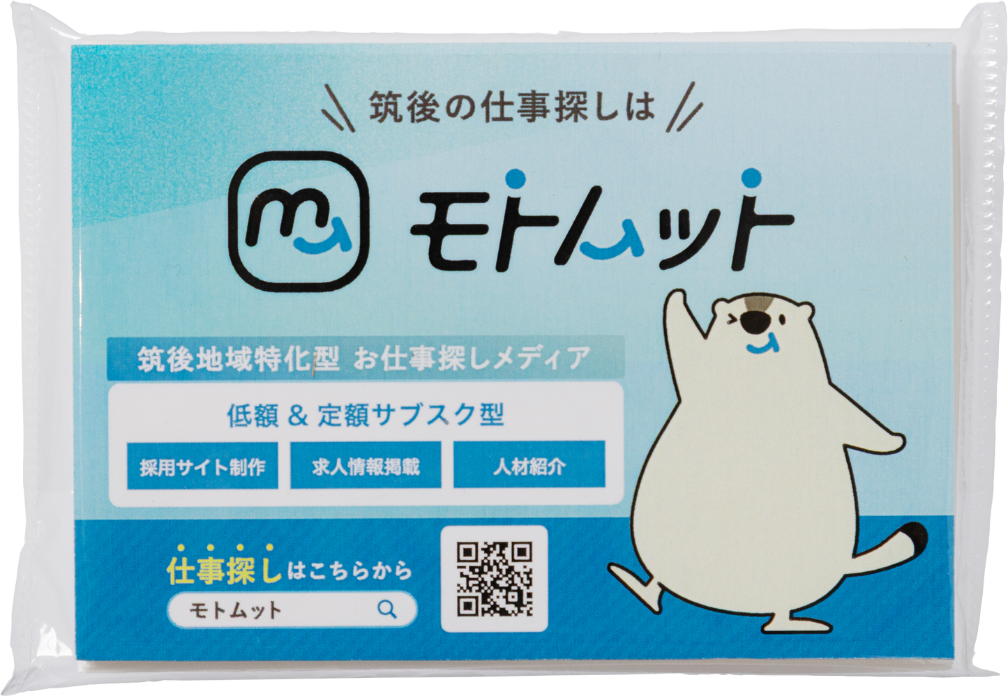 【データ入稿必須商品】ラベル印刷(7営業日)