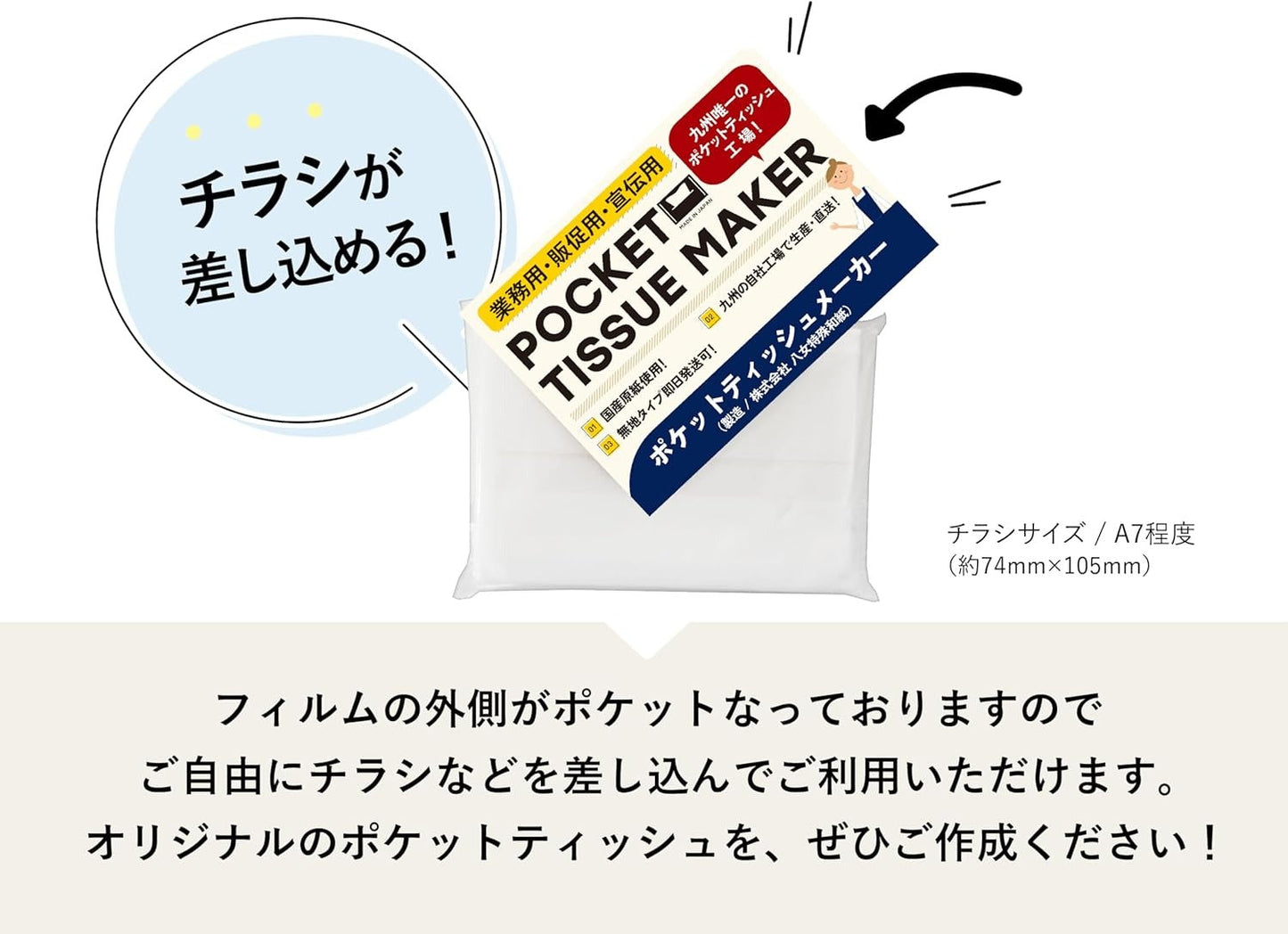 無地タイプ（6W・8W・10W）/500個〜